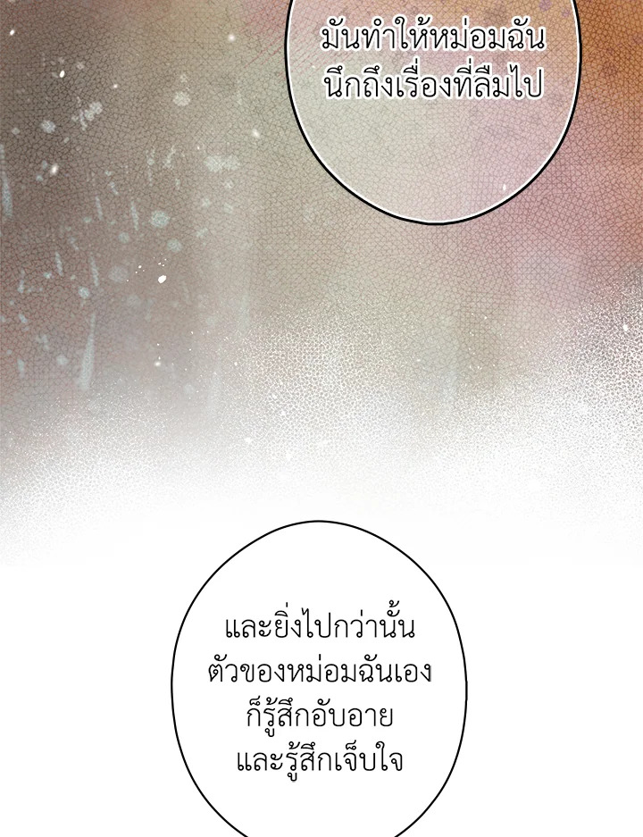 The Lady’s Secret 20 060